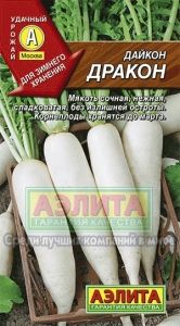 Дайкон Дракон цилиндрический 1г Ср (Аэлита)