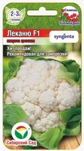Капуста цветная Леканю F1 10шт Ранн (Сиб Сад)