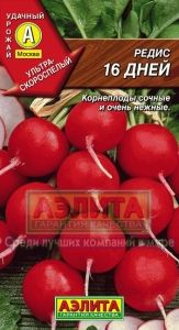 Редис 16 дней ® 3г Ранн (Аэлита)