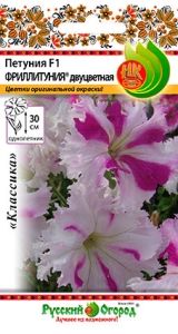Петуния Фриллитуния двуцветная F1 10шт Одн 30см (НК)