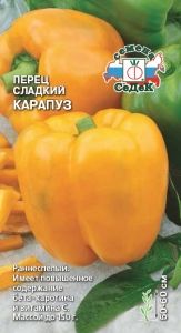 Перец Карапуз 0,2г (6-7мм) Ранн (Седек)