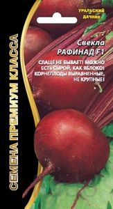 Свекла Рафинад /Рафинадная F1 2г округлая Ср (УД)