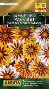 Гацания Рассвет Тигровая F1 5шт Одн смесь 25см (Аэлита)