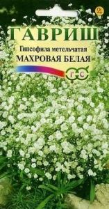 Гипсофила Махровая Белая метельчатая 0,1г Мн 15см (Гавриш)