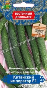 Огурец Китайский император F1 5шт Парт Ранн (Поиск) Восточный деликатес