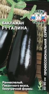 Баклажан Галина F1 0,1г Ранн (Седек)