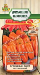 Перец Оранжевый букет 0,25г (4-4,5мм) Ранн (Поиск) Домашняя заготовка