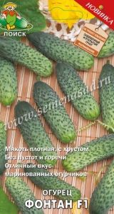 Огурец Фонтан F1 12шт Парт Ранн (Поиск)