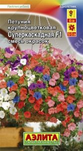 Петуния Суперкаскадная F1 крупноцветковая 10шт Одн смесь 45см (Аэлита)