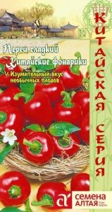 Перец Китайские Фонарики 0,2г (Сем Алт)