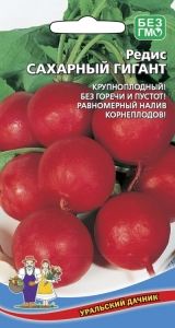 Редис Сахарный Гигант 2г Ранн (УД)