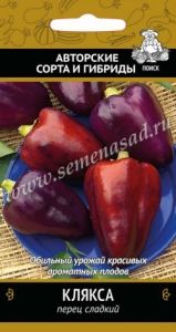 Перец Клякса 0,25г (6мм) Ср (Поиск) автор