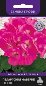 Пеларгония Маверик Розовая 5шт Одн 30см (Поиск) Семена Профи
