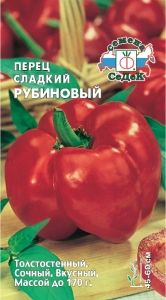 Перец Рубиновый 0,2г (8-10мм) Ср (Седек)