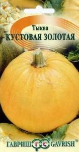 Тыква Кустовая золотая крупноплодная 1г Ранн (Гавриш)