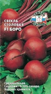 Свекла Боро F1 0,5г округлая Ср (Седек)