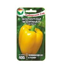 Перец Золотой формат 15шт (10мм) Ср (Сиб Сад)