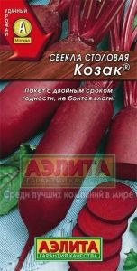 Свекла Козак ® 3г цилиндрическая Ранн (Аэлита)