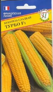 Кукуруза Турбо F1 15шт Ранн (Престиж)