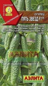 Огурец Пять звезд F1 0,25г Парт Ранн (Аэлита)