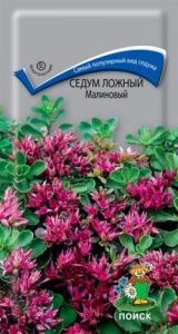 Седум Малиновый ложный 0,01г Мн 25см (Поиск)