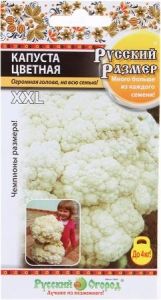 Капуста цветная Русский Размер 50шт Ср (НК)