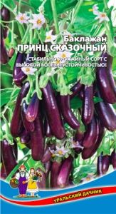 Баклажан Принц сказочный 20шт Ранн (УД)