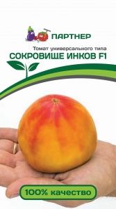 Томат Сокровище Инков F1 10шт Индет Ранн (Партнер)