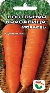 Морковь Восточная красавица 1г Ср (Сиб сад)