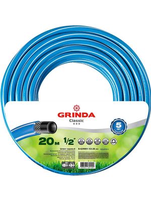 Grinda, / GRINDA CLASSIC 1/2", 20 м, 25 атм, трёхслойный поливочный шланг, армированный