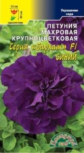Петуния Бархат Синий F1 махровая крупноцветковая 10шт Одн 40см (Цвет сад)
