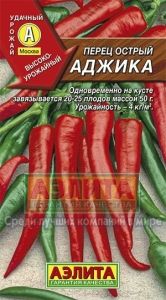 Перец острый Аджика 0,2г Ср (Аэлита)