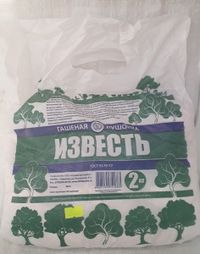Известь 2 кг гашенная пушонка 5/15/525 СТС