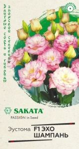 Эустома Эхо Шампань F1 5шт Одн 70см (Гавриш) Эксклюзив