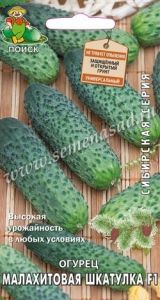Огурец Малахитовая шкатулка F1 12шт Парт Ранн (Поиск)