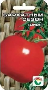 Томат Бархатный сезон 20шт Дет Ср (Сиб сад)
