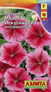Петуния Марья Искусница F1 многоцветковая 10шт Одн 35см (Аэлита)