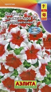 Петуния Александра F1 крупноцветковая 10шт Одн 30см (Аэлита)