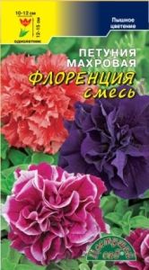 Петуния Флоренция махровая 10шт Одн смесь 40см (Цвет сад)