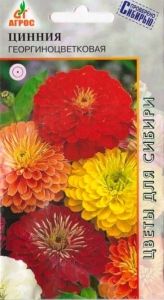 Цинния Георгиноцветковая 0,5г Одн смесь (Агрос)