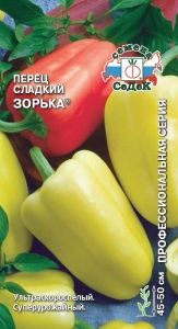 Перец Зорька ® 0,2г (6-8мм) Ранн (Седек)
