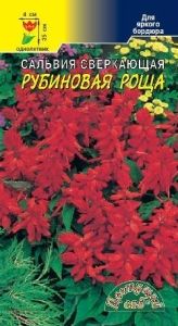 Сальвия Рубиновая Роща сверкающая 0.05г Одн 35см (Цвет сад)