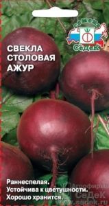 Свекла Ажур 2г округлая Ранн (Седек)