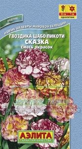 Гвоздика Шабо Пикоти Сказка 0.1г Одн смесь 50см (Аэлита)