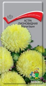 Астра Башня Желтая пионовидная 0,3г Одн 70см (Поиск)