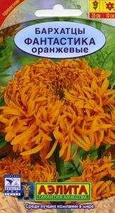 Бархатцы (Тагетес) пр. Фантастика Оранжевые 0.2г 70см (Аэлита)