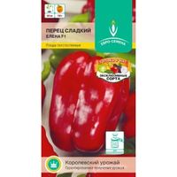 Перец Елена F1 10шт (7-7,5мм) Ранн (Евро-сем)