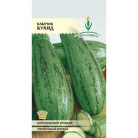 Кабачок Куанд 10шт Ранн (Евро-сем)