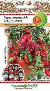 Перец Шашлычок F1 пикантный 5шт Ранн (НК)