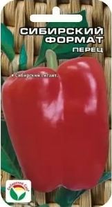 Перец Сибирский Формат 15шт (8-10мм) Ср (Сиб сад)